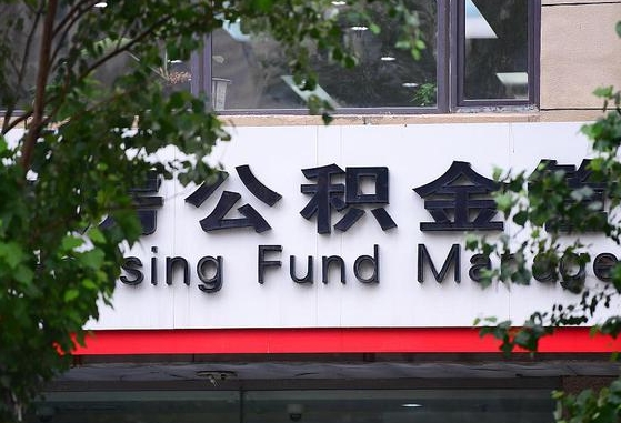 泗阳辞职不干了公积金怎么处理（辞职不干了公积金可以继续还贷吗）